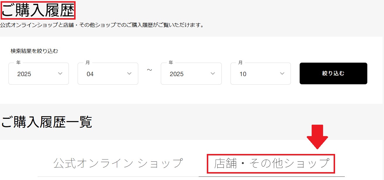 楽天市場からブランド プログラム 連携サービス申請をしましたが連携 